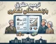 صفرتاصد ترمیم حقوق بازنشستگان لشکری؛ از همسان‌سازی ۲۰ درصدی تا اصلاح احکام و واریز معوقات