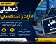 تعطیلی فردا یکشنبه ۸ شهریور ۱۴۰۵ قطعی شد؟ | ادارات، مدارس و بانک ها تعطیل هستند؟