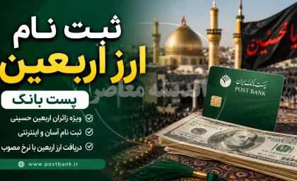 قیمت دینار عراق امروز؛ آخرین نرخ بازار و ارز اربعین یکشنبه ۱۱ مرداد ۱۴۰۵ / قیمت دینار عراق امروز ۱۱ مرداد ۱۴۰۵؛ بازار ارز و نرخ ارز اربعین زیر ذره‌بین