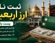 قیمت دینار عراق امروز؛ آخرین نرخ بازار و ارز اربعین یکشنبه ۱۱ مرداد ۱۴۰۵ / قیمت دینار عراق امروز ۱۱ مرداد ۱۴۰۵؛ بازار ارز و نرخ ارز اربعین زیر ذره‌بین