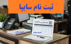 فروش فوق العاده سایپا مرداد ۱۴۰۵ | ثبت نام ۳ خودرو با تحویل ۹۰ روزه امروز ۲۷ مرداد + قیمت و شرایط کامل