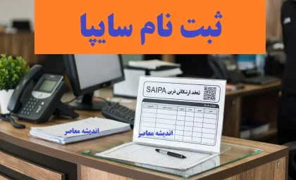 فروش فوق العاده سایپا مرداد ۱۴۰۵ | ثبت نام ۳ خودرو با تحویل ۹۰ روزه امروز ۲۷ مرداد + قیمت و شرایط کامل