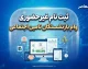 ثبت نام غیر حضوری وام بازنشستگان تامین اجتماعی + راهنمای کامل شرایط و مراحل