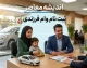 ثبت نام وام فرزندی