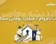 وام ۵۰۰ میلیونی با سود ۵ درصد برای دهک‌های یک تا چهار گلپایگان؛ شرایط دریافت تسهیلات حمایتی اعلام شد / جزئیات وام کم‌سود