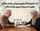نحوه ثبت نام وام ۶۰ میلیون تومانی بازنشستگان + اولویت بندی وام ضروری بازنشستگان