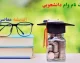 مبالغ جدید وام دانشجویی ۱۴۰۵ اعلام شد؛ از ۵ میلیون تومانی تحصیلی تا ۳۰۰ میلیونی ودیعه مسکن
