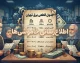 جدول قطعی برق تهران امروز سه شنبه ۳ شهریور ۱۴۰۵ | ساعت خاموشی مناطق تهران اعلام شد