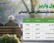 جدول واریز حقوق اسفند بازنشستگان تامین اجتماعی | جدول واریز حقوق اسفند بازنشستگان تامین اجتماعی اعلام شد | زمان دقیق پرداخت حقوق و معوقات بازنشستگان تامین اجتماعی