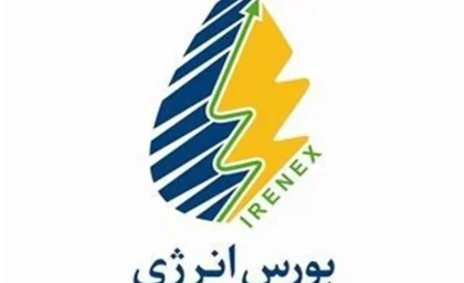 اخبار فوری بورس انرژی امروز ۱۷ مرداد | عرضه‌ های روزانه بورس انرژی ایران اعلام شد؛ نفت خام ۱۲ سنت و میعانات گازی ۱۵ سنت بالاتر از قیمت پایه / جزئیات معاملات امروز؛ فروش نفت خام ۲ میلیون بشکه‌ ای در تالار داخلی و بین‌ المللی؛ زمان و نحوه خرید در سامانه معاملات بورس انرژی (پایا) اعلام شد