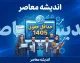 حداقل حقوق ۱۴۰۵ چقدر است؟ | جدول کامل حداقل دستمزد کارگران، حقوق پایه و مزایا