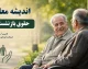 آخرین خبر افزایش حقوق بازنشستگان ۱۴۰۵ | جزئیات افزایش مستمری و همسان‌سازی حقوق بازنشستگان | زمان پرداخت مابه‌التفاوت حقوق بازنشستگان