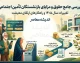 حقوق بازنشستگان تامین اجتماعی ۱۴۰۵ | آخرین خبر از افزایش حقوق، متناسب سازی، معوقات و زمان واریز مستمری بازنشستگان
