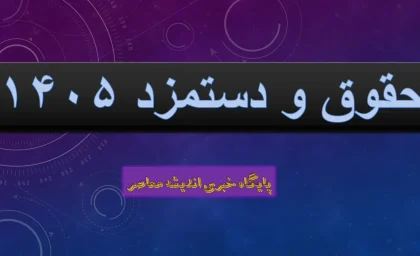 آخرین خبر از دستمزد کارگران امروز ۷ شهریور ۱۴۰۵؛ ترمیم حقوق وارد مرحله تازه شد / تصمیم مهم شورای عالی کار برای نیمه دوم سال