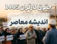 جدول حقوق و دستمزد کارگران در نیمه دوم سال 1405 | جزئیات کامل حقوق پایه، مزایا و دریافتی کارگران
