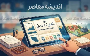hemayat.mcls.gov.ir سامانه حمایت | ورود به سایت حمایت یارانه با کد ملی | مشاهده دهک بندی، اعتراض یارانه و بررسی وضعیت خانوار