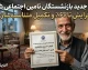صدور حکم جدید بازنشستگان تامین اجتماعی ۱۴۰۵؛ جزئیات کامل افزایش حقوق، متناسب‌سازی و نحوه دریافت