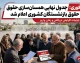 تکذیب شایعات افزایش ۸ میلیونی حقوق بازنشستگان کشوری از آذرماه؛ مرجع رسمی اخبار را دنبال کنید