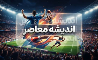 آخرین اخبار ورزشی امروز چهارشنبه 14 مرداد + پرسپولیس و دو خبر بزرگ نقل و انتقالاتی