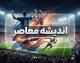 آخرین اخبار ورزشی امروز چهارشنبه 14 مرداد + پرسپولیس و دو خبر بزرگ نقل و انتقالاتی