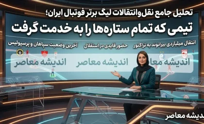 انتقال بزرگ گزینه پرسپولیس به نساجی نهایی شد؛ مبلغ نجومی قرارداد بازیکن جدید قائمشهری‌ها لو رفت؛ چرا سرخ‌ها از جذب او عقب نشستند؟