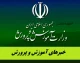 سامانه سماد (سناد) بازنشسته شد؛ ورود به پنجره واحد my.medu.ir جایگزین سامانههای قدیمی آموزش و پرورش شد