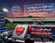 اخبار فوری پرسپولیس امروز ۱۹ مرداد ۱۴۰۵ | بمب نقل و انتقالاتی سرخ ها، آخرین وضعیت ایری، سرگیف و خریدهای جدید