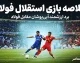 خلاصه بازی استقلال فولاد؛ نتیجه دیدار آبی پوشان مقابل فولاد چه شد؟ + فیلم و جزئیات کامل بازی