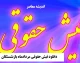 دانلود فیش حقوقی مردادماه بازنشستگان / خبر فوری از متناسب سازی حقوق بازنشستگان+ جدول تغییرات فیش حقوقی بازنشستگان در سال ۱۴۰۵