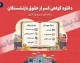 دانلود گواهی کسر از حقوق بازنشستگان | راهنمای دریافت اینترنتی گواهی کسر از حقوق