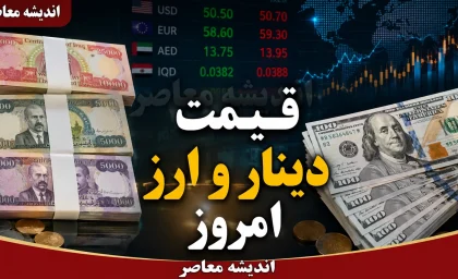 دلار دولتی و یورو دولتی امروز چند شد؟ + جدول آخرین نرخ‌ها / جدیدترین قیمت ارز مبادله‌ای امروز؛ تغییرات نرخ رسمی ارز اعلام شد