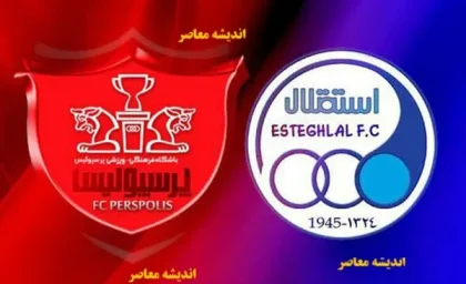 خبر فوری فوتبال ایران | دربی ۱۰۷ در اصفهان برگزار می‌شود؛ تاریخ احتمالی ۱۱ یا ۱۲ شهریور ماه / سازمان لیگ و باشگاه استقلال در حال نهایی‌ سازی؛ نقش‌جهان گزینه اصلی میزبانی به جای اراک و شیراز