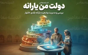 دولت من یارانه ۱۴۰۵ | ورود به سامانه my.gov.ir، استعلام یارانه با کد ملی و مشاهده دهک خانوار
