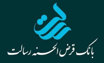 درخواست وام بانک رسالت ۱۴۰۵؛ شرایط، سقف ۵۰۰ میلیونی، سامانه «ام رسالت» و مراحل ثبت نام غیرحضوری