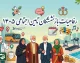 رفاهیات بازنشستگان تامین اجتماعی ۱۴۰۵؛ زمان واریز نوبت جدید تسهیلات و جزئیات پرداخت به مستمری بگیران