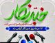 مجموعه پیامک‌های تبریک روز خبرنگار ۱۷ مرداد ۱۴۰۵ + تاریخچه و اهمیت این روز