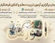 زمان برگزاری آزمون تربیت معلم ۱۴۰۵ اعلام شد | تاریخ کنکور فرهنگیان، زمان دریافت کارت و جزئیات آزمون