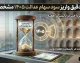 زمان واریز سود سهام عدالت ۱۴۰۵ بالاخره مشخص شد | سود سهام عدالت تا هفته دولت واریز می شود؟