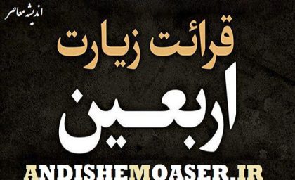 زیارت اربعین و راز «قتیل العبرات» | چرا اشک بر امام حسین (ع) گناهان را می‌آمرزد؟ / معجزه اشک در کربلا؛ حدیثی که امام حسین(ع) در مورد «کشته‌ شده اشک‌ ها» فرمود و جایگاه گریه بر سیدالشهدا در بهشت