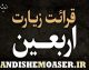 زیارت اربعین و راز «قتیل العبرات» | چرا اشک بر امام حسین (ع) گناهان را می‌آمرزد؟ / معجزه اشک در کربلا؛ حدیثی که امام حسین(ع) در مورد «کشته‌ شده اشک‌ ها» فرمود و جایگاه گریه بر سیدالشهدا در بهشت