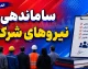 ساماندهی حقوق و مزایای نیروهای شرکتی ۱۴۰۵ کلید خورد | حقوق مستقیم به حساب ۷۰۰ هزار نیروی شرکتی واریز می شود؛ آخرین وضعیت تبدیل وضعیت کارکنان دولت