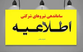 آخرین وضعیت ساماندهی کارکنان دولت در آخرین روزهای مردادماه 1405؛ از تأیید مصوبه تا موانع قانونی