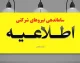 آخرین وضعیت ساماندهی کارکنان دولت در آخرین روزهای مردادماه 1405؛ از تأیید مصوبه تا موانع قانونی