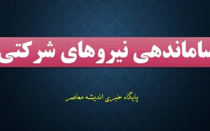 ساماندهی نیروهای شرکتی در ۲۷ مرداد ۱۴۰۵ یک گام به جلو؟ | خبر مهم برای ۷۰۰ هزار نیروی شرکتی؛ حقوق مستقیم می شود اما تکلیف استخدام چه شد؟