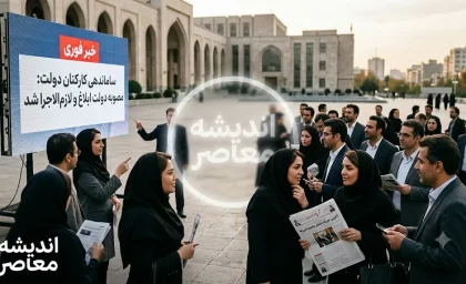 آخرین خبر ساماندهی کارکنان دولت پنجشنبه 15 مرداد 1405 | جزئیات جدید طرح ساماندهی نیروهای شرکتی دولت | زمان اجرای ساماندهی کارکنان دولت