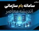 سامانه بام سازمانی بانک ملی ۱۴۰۵ | ورود به بام سازمانی، ثبت نام و آدرس جدید ebportal.bmi.ir + آموزش خدمات بانکداری سازمانی