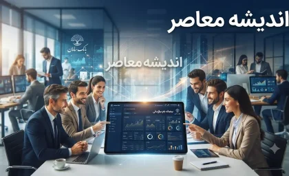 سامانه بام سازمانی بانک ملی؛ آدرس، نحوه ثبت‌نام و مدیریت مالی شرکت‌ها