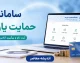 سامانه حمایت معیشتی hemayat.mcls.gov.ir؛ راهنمای کامل ورود، استعلام و اعتراض به دهک‌ بندی یارانه