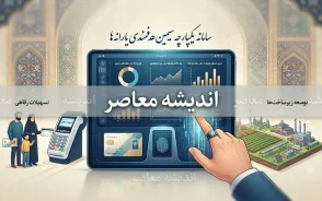سامانه سیمین هدفمندی یارانه | ورود به simin.hadafmandi.ir برای ثبت و اصلاح اطلاعات یارانه | آموزش تغییر شماره شبا و مدیریت حساب بانکی یارانه