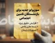 سورپرایز جدید برای بازنشستگان تامین اجتماعی؛ اعتبار ۲۵۰ میلیون تومانی خرید کالا فعال شد/مبلغ تسهیلات رفاه کالا و خدمات بانک رفاه چقدر است؟